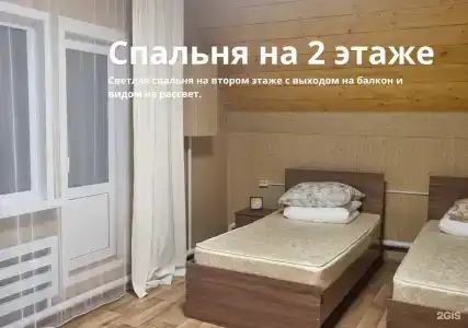 Гостевой дом У Осокиных - 24