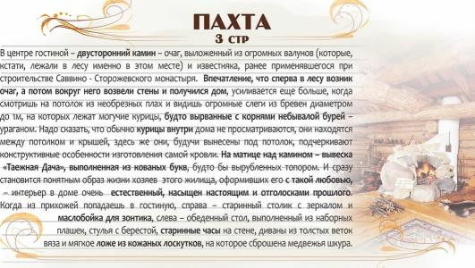 в лесу - 132