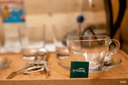 Хуторок - 171