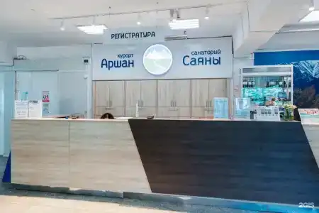 Саяны - 0