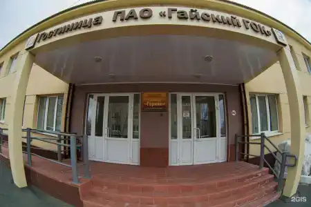 Санаторий-профилакторий Горняк - 2