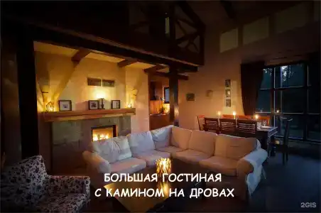Шале Рояль - 53