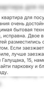 Диван и чемодан на Галущака 17 - 3