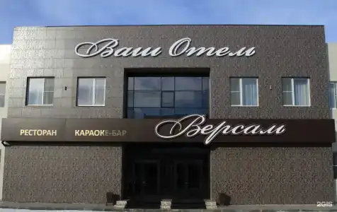 Ваш отель - 2