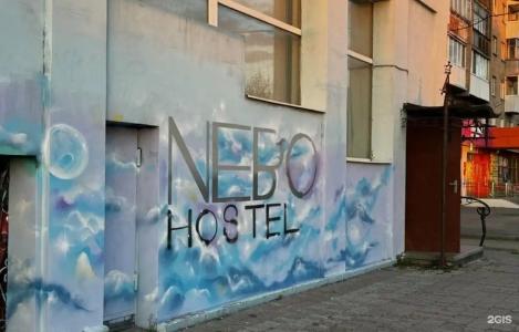 Nebo - 1