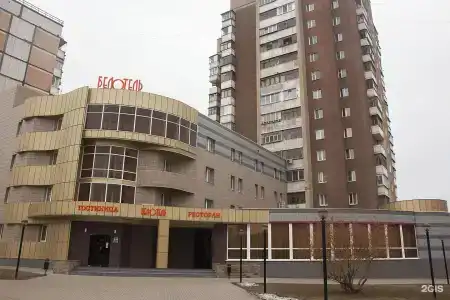 Гостиничный комплекс БелОтель - 1