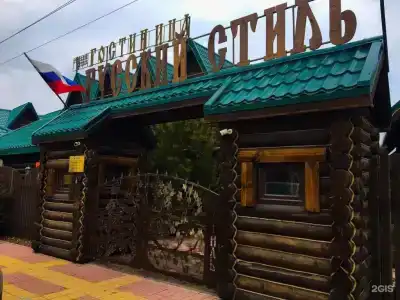 Русский Стиль - 10