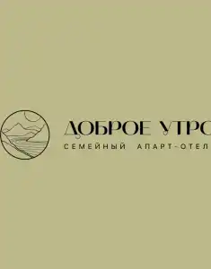 Доброе утро - 21
