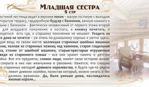 в лесу - 113