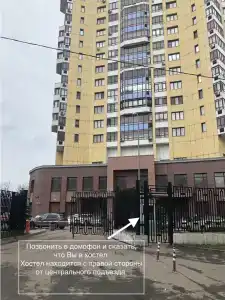 Остановка - 2