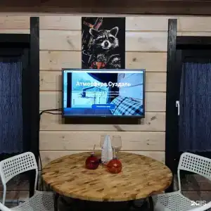 Атмосфера - 54