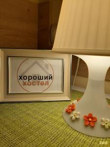 Хороший Хостел - 49