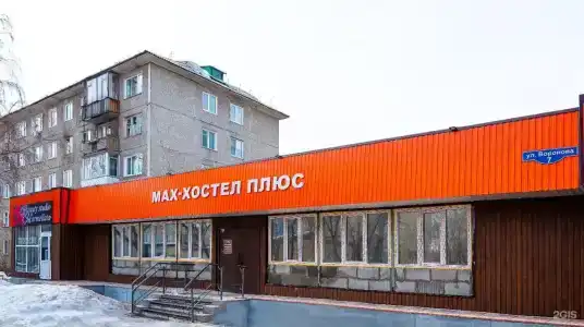 MAX-Хостел PLUS - 12