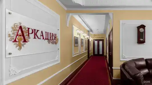 Аркадия - 27