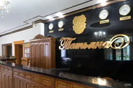 Татьяна - 28