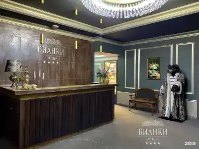 Бианки - 2