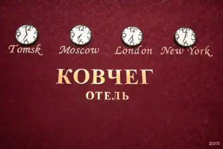 Ковчег - 42