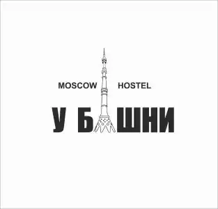 У Башни - 19