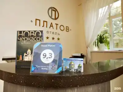 Платов - 18