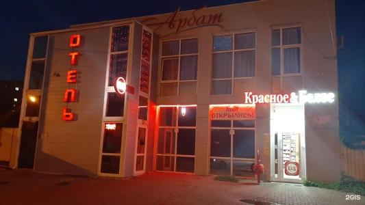 Арбат - 17