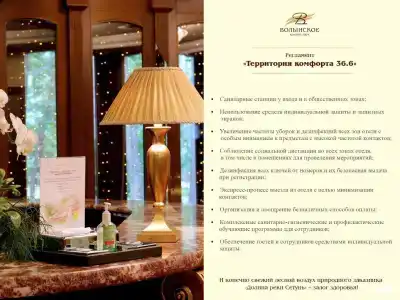 Конгресс-Парк Волынское - 57