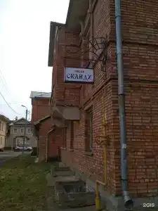 Сканди - 2