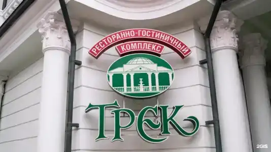 Трек - 38