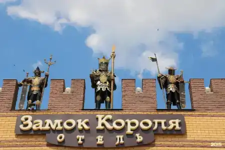 Замок Короля - 27