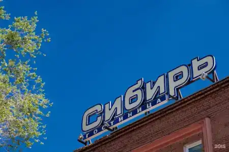Сибирь - 26