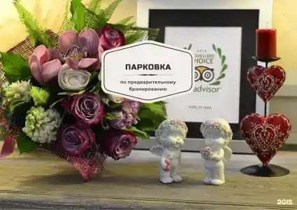 Де Пари - 54