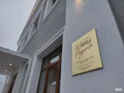 Родина - 102
