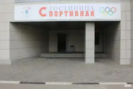 Спортивная - 54