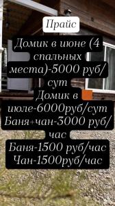 Звезда Алтая - 36