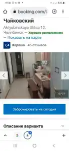 1 арт хостел Чайковский - 4