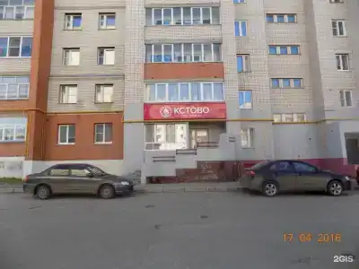 Кстово - 55