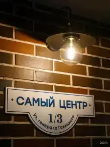 Самый центр Хостел - 52