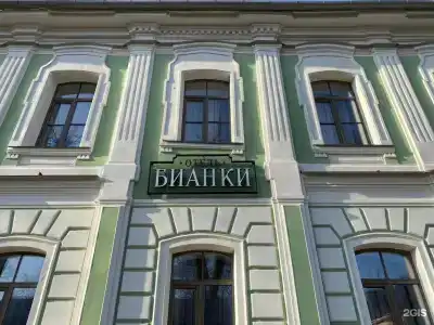 Бианки - 90