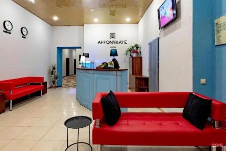 Аффоникейт - 3