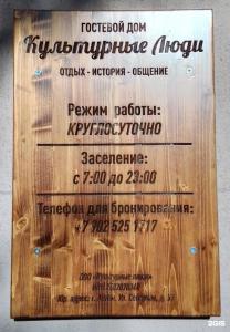 Культурные Люди - 34
