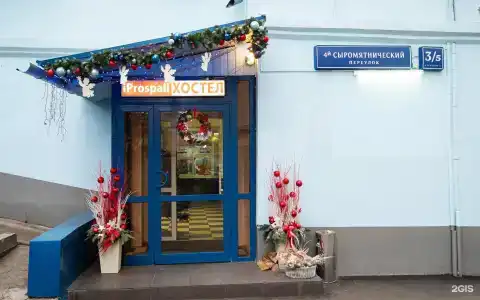 Эконом отель Ай Проспали на Курской - 69