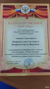 Оленья ферма Усадьба Судимиръ - 34