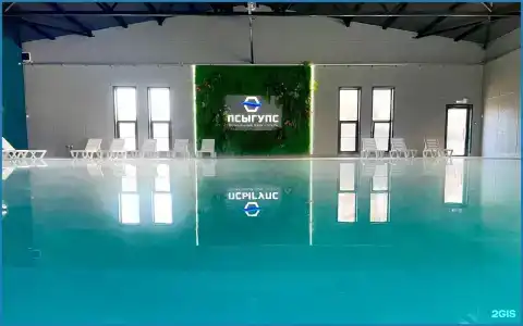 Псыгупс - 146