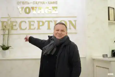 Вояж - 148