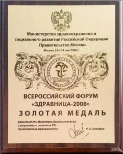 Горячий Ключ - 79