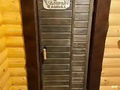 База отдыха у Реки - 55