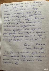 Изба на Опушке - Хутор Пралище - 98