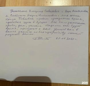 Изба на Опушке - Хутор Пралище - 104