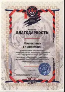 Восток - 59
