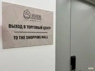 Питерлэнд - 103