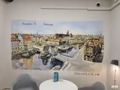 КёнигLoft - 25